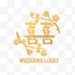 logo生成器图片_黄色喜字婚礼LOGO
