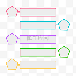 几何图形ppt时间轴