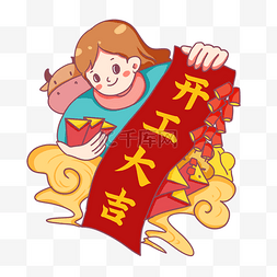 新年开工红包图片_开工大吉新年春节大年初八正月初