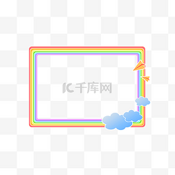 纸飞机图片_彩虹边框云朵飞机