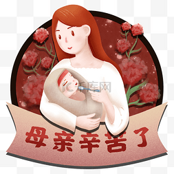 512母亲节怀抱婴儿喂食母亲辛苦了