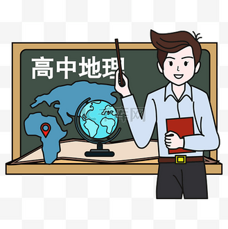 高中地理教师矢量图