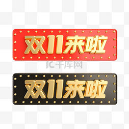 双11猫logo图片_2020双11来啦