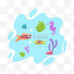 鱼海草图片_扁平风海里的鱼元素