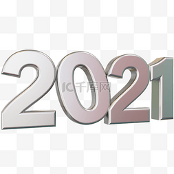 金属字2021图片_2021银色金属文字新年