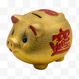 黄色小猪存钱罐