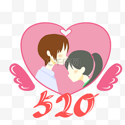 520亲吻的情侣