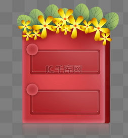 红色立体黄色小花朵文字框