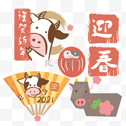 公牛插画图片_迎春印章日本新年牛年年贺和风可