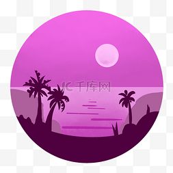 卡通手绘海岛图片_渐变扁平风紫色手绘海岛