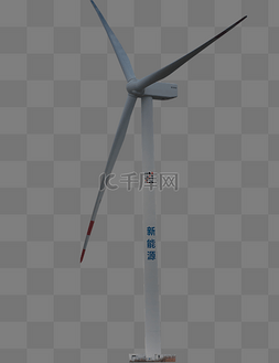 新能源风车图片_风能新能源风车