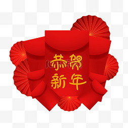 手绘恭贺新年红包