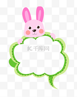 小兔边框图片_粉色小兔边框