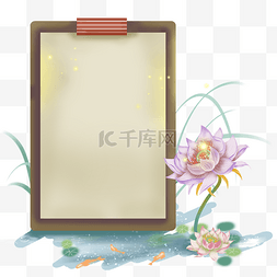 花的边框手绘图片_水彩风池塘上的文字边框PNG图片