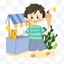卡通冰淇淋雪糕图片_夏日卡通男孩吃雪糕PNG素材