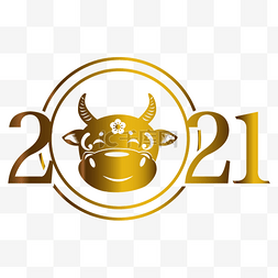 2021创意牛年字体装饰