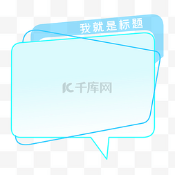 文本科技图片_矢量淡蓝色科技标题框
