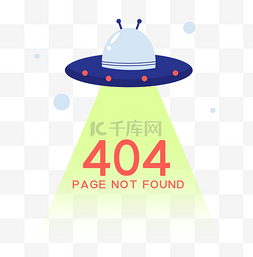 简约飞碟404