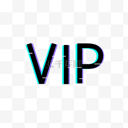 vip字体图片_故障艺术VIP字体