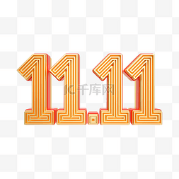 双11图片_双11红金质感标识