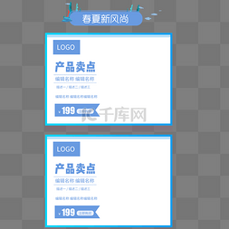 电商蓝色产品边框两栏