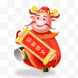 铜板图片_喜庆立体财神牛年俗牛年新年春节