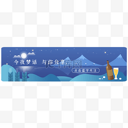 蓝色冰山背景图片_扁平微信引导关注海报