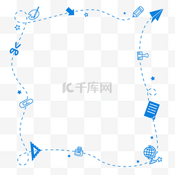 开学季童趣涂鸦边框