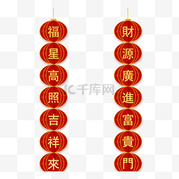新年红对联图片_新年快乐新年中国红对联