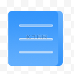 app小程序图标图片_蓝色的方块图标免抠图