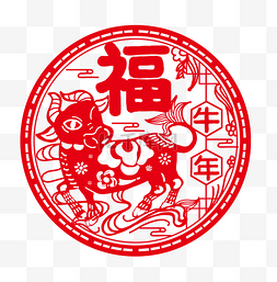 2021醒狮图片_2021牛年新年春节窗花剪纸福字