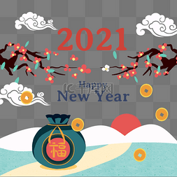 梅花装饰2021韩国新年快乐蓝色福