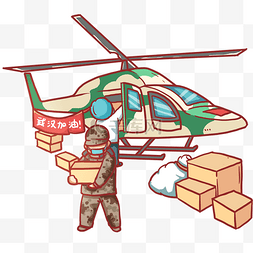 直升飞机送去救灾物资