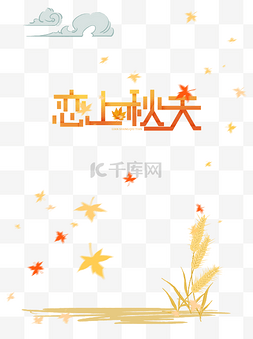 黄色枫叶的图片_黄色的秋天