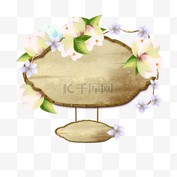 水彩花朵装饰木板框
