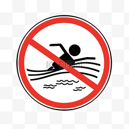 禁止游泳警示图标图片_禁止游泳警示图标