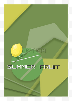 夏天夏季绿色柠檬边框几何形状
