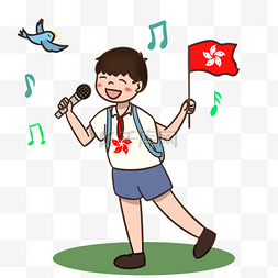纪念旗帜图片_歌唱香港回归的小孩
