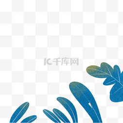 卡通蓝色植物叶子免扣图