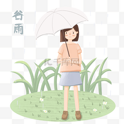 谷雨撑着雨伞的女孩插画