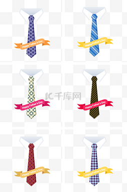 父亲节花纹系列矢量领带组图PNG免