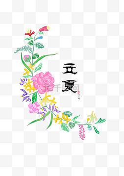 创意节气立夏图片_立夏夏天的花中国装饰