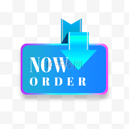 now图片_蓝色醒目order now标签