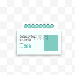 电商大促页面图片_绿色的商品祥情页免抠图