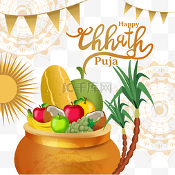 谷物水果happy chhath puja插画