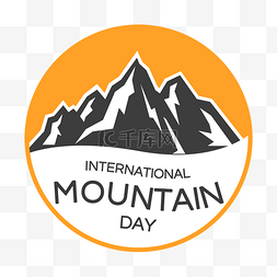 山图片_international mountain day山脉图标logo扁