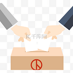 韩国选举日投票箱投票元素