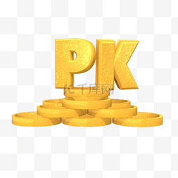 PK金色立体字体