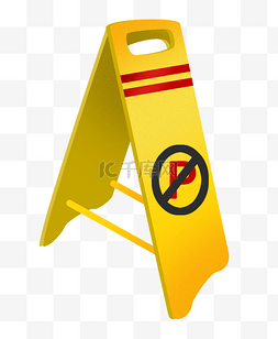 黄色禁止标志图片_黄色禁止警告牌插画