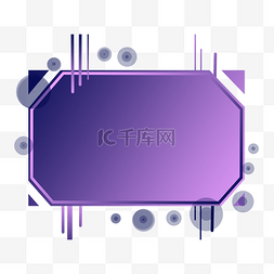 科技商务电商图片_紫色渐变电商海报背景标题框